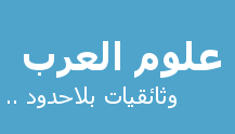Logo of arabsciences
