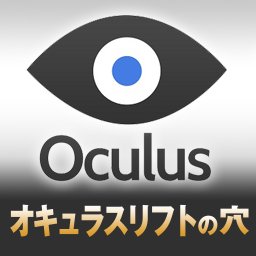 Logo of Oculus Rift no Ana