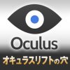 Oculus Rift no Ana