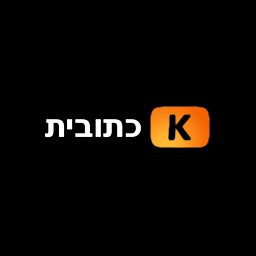Logo of Ktuvit.com