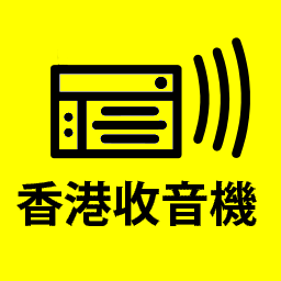 Logo of Hong Kong Radio