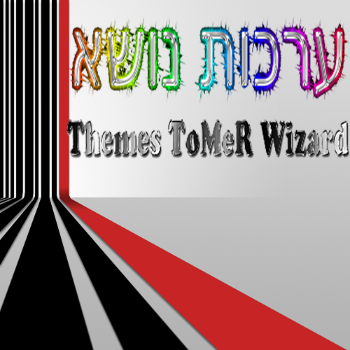 Logo of Themes ToMeR Wizard