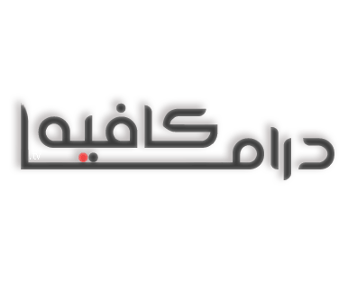 Logo of DRAMACAFE