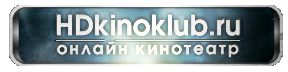 Logo of Кино портал HD (hdkinoklub.ru)