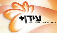 Logo of עידן+ פלוס