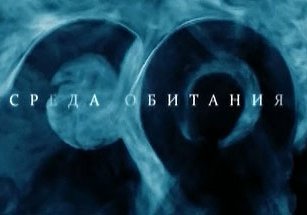 Logo of Передачи Российского ТВ