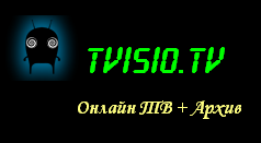 Logo of Онлайн ТВ + Архив (tvisio.tv)