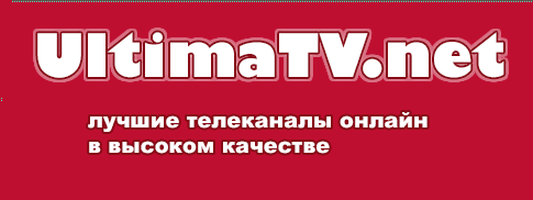 Logo of Онлайн ТВ (ultimatv.net)