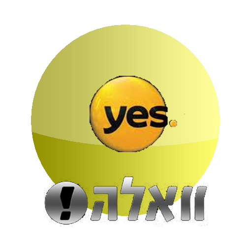 Logo of וואלה Yes