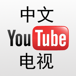 Logo of Addons for Chinese TV on Youtube